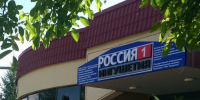 13 августа 1992 года Министерство печати и информации России издало приказ о создании ГТРК «Ингушетия» - Архивная служба