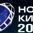 Саратовцы  проведут «Ночь кино» на  8 площадках - Известия Саратов