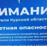При поступлении сигнала «Ракетная опасность» необходимо.... - Администрация МО Курчатов