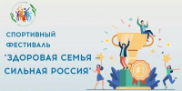 Многодетные семьи Поморья приглашают к участию в конкурсе спортивных видеороликов - Пресс-центр Правительства