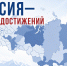 Опубликован Всероссийский обзор перспективных направлений социального развития муниципальных образований 2026 года - Администрация г. Челябинск