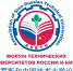 КНИТУ-КАИ станет координатором казанской площадки форума АТУРК - КНИТУ-КАИ