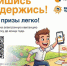 Перейти на электронные квитанции и выиграть призы - Красное знамя