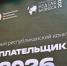 Начинается прием заявок для участия в ежегодном республиканском конкурсе «Налогоплательщик года» - Дюртюлинский район