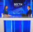 "Вести. Интервью": Станислав Логинов – о цифровых сервисах - ГТРК Регион-Тюмень