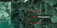 Петровку в ДНР освободили российские войска - Кубанские Новости