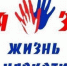 Скажи наркотикам – НЕТ!!! - Администрация города Свердловска и Свердловского района