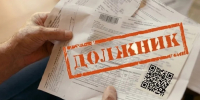 «Нет печати — нет долга»: казанская должница пыталась оправдать неуплату счетов - Государственная жилищная инспекция