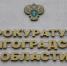 Волгоградская правда - Газета Волгоградская правда