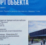 Подрядчик должен завершить реконструкцию ледового дворца «Ижсталь» в Ижевске до декабря - Сусанин