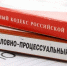 В Невинномысске трёх работников склада будут судить за кражу часов и кроссовок - ИА Победа 26