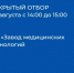 Открытый отбор в Каменск-Уральском центре занятости. - Департамент по труду и занятости населения