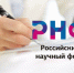 Правительство региона поддержит грантами разработки новосибирских ученых - Министерство науки и инновационной политики