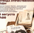 ЛЕГЕНДА ОТЕЧЕСТВЕННОЙ МОДЫ НАДЕЖДА ЛАМАНОВА - Министерство культуры