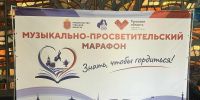 Знать, чтобы гордиться - Межпоселенческая районная библиотека