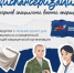 Диспансеризация – это бесплатный комплексный медицинский осмотр для раннего выявления хронических и онкологических заболеваний. Ветераны СВО из Башкортостана могут пройти обследование в течение одного дня в выделенных медорганизациях. - Салаватский район