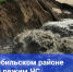 На территории Гергебильского района введен режим ЧС - Министерство по делам ГО, ЧС и ликвидации последствий стихийных бедствий