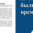 «Такие были времена»: творческая встреча с Михаилом Буториным - Новодвинская ЦБС
