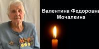 Фотография к материалу: Ушла из жизни судья в почётной отставке Мочалкина Валентина Федоровна - Газета Искра
