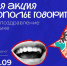 Ставрополье поздравят с днём рождения на разных языках - Вечерний Ставрополь