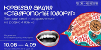 Ставрополье поздравят с днём рождения на разных языках - Вечерний Ставрополь