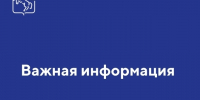 Инструкция для жителей Выксы: действия при обнаружении обломков беспилотников - Выкса.РФ