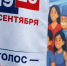 🗳️ Выборы депутатов Государственной Думы России пройдут 18, 19 и 20 сентября - Азнакаевский район