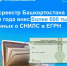 Росреестр и Роскадастр Башкортостана за три года внесли более 600 тысяч данных о СНИЛС в записи ЕГРН для защиты прав собственников - Чишминский район