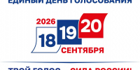Уведомление о проведении жеребьевки по распределению печатной площади - Енисейская правда