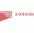 Эффективная и конкурентная экономика.jpg - Енисейская правда