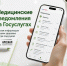 Врач, больничный, анализы — всё можно получать прямо в уведомлениях - Городская детская клиническая больница
