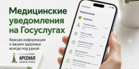 Врач, больничный, анализы — всё можно получать прямо в уведомлениях - Городская детская клиническая больница