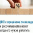 НДФЛ с процентов по вкладам: как рассчитывается налог и когда его нужно уплатить - Янаульский район