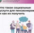Социальная поддержка в Херсонской области: на какую помощь могут рассчитывать пенсионеры - Министерство труда и социальной защиты