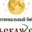 «Уральская сказка» ждет гостей в Новой Пристани - GovoritSatka.Ru