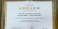Служа закону – служу искусству - Моркинский районный суд
