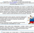Нажмите для просмотра в полном размере... - Администрация Целинного района