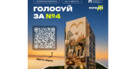Татарстан в финале «ФормАРТ»! Голосуйте за мурал «Семейные традиции» Александра Попова! - Верхнеуслонский район
