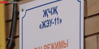 «ЖЭУ-11» из Альметьевска заплатит штраф 25 тыс. рублей за протекающие швы - Альметьевск РТВ