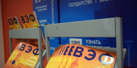 ВЭФ, журнал ВЭФ - Prim.News