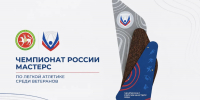 Татарстанцы достойно выступили на Чемпионате России по легкой атлетике среди ветеранов - Министерство спорта