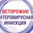 Памятка «Что нужно знать об ЭВИ» - Верхнебуреинский район