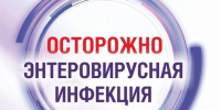 Памятка «Что нужно знать об ЭВИ» - Верхнебуреинский район
