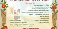 НАВСТРЕЧУ ГРАИНСКОЙ СТОРОНЕ-2026 - Центр народного творчества