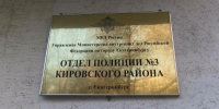 В Кировском районе сотрудники ППСП задержали подозреваемого в хранении мефедрона - УМВД по Екатеринбургу 