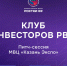 ИВФ РТ представит технологические проекты на форуме «РОСТКИ: Россия — Китай» - Инвестиционно-венчурный фонд