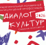 Четыре региона и семь языков: в Коми на сцену "Диалога культур" выйдут больше двух десятков артистов и творческих коллективов - ИА Комиинформ