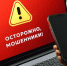 Мошенники стали рассылать вредоносные файлы под видом открыток. - Изобильненский городской округ