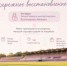 «Фитнес‑уикенд в Ясном: бережное восстановление для мам» - Ясненский городской округ