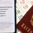 Для дистанционного голосования заявление подаётся через Госуслуги. Фото Александра КАДНИКОВА. - Крымская правда